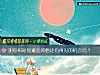 《测你和短暂邂逅的他还有再见的<i>机会</i>吗？》测试