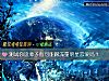 《测试你这辈子有可能跟流量明星<i>恋爱</i>吗？》测试