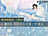 《测你在本年会不会遇上烂<i>桃花</i>》测试