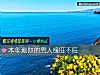 《本年测你的<i>男人</i>缘旺不旺》测试