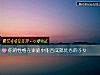 《你的性格在<i>家庭</i>中能否成就优秀的子女》测试