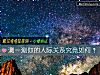 《测一测你的人际关系究竟如何？》测试