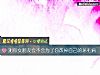 《测你女<i>朋友</i>会不会为了你改掉自己的坏毛病》测试