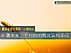 《测未来三个月你的<i>桃花</i>运有多旺》测试