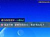 《执迷不悟 <i>爱情</i>里的你会一根筋到底吗？》测试