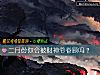 《二月份你会被财神爷眷顾吗？》测试
