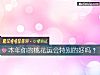 《本年你的<i>桃花</i>运会特别的好吗？》测试