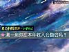 《测一测你在本年收入会翻倍吗？》测试