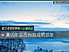 《测试你是否有游戏愤怒症》测试