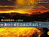 《测你会被<i>生活</i>揉捏搓扁吗？》测试