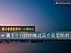 《测下个月你的<i>桃花</i>运会是怎样的》测试