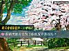 《你的男<i>朋友</i>会为了你而放弃游戏吗？》测试