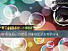 《你在自己所<i>暗恋</i>对象心里是怎样的存在》测试