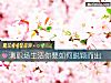 《测<i>职场</i>生活你要如何脱颖而出》测试
