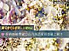 《你的<i>婚姻</i>要建立在几次恋爱的基础上呢？》测试