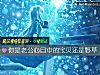 《你是<i>老公</i>心目中的宝贝还是野草》测试