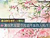 《测你<i>男友</i>是个光说不练的人吗？》测试