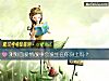 《测狗血爱情故事会发生在你<i>身上</i>吗？》测试
