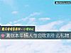 《测你本年<i>情人节</i>会收到什么礼物》测试