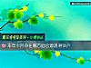 《<i>本年</i>十月你在哪方面会遭遇滑铁卢》测试