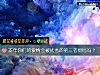 《<i>本年</i>你们的爱情会被优秀的第三者搅局吗？》测试