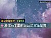 《测你后半生的<i>命运</i>是富还是贵》测试