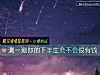 《测一测你的下半生会不会很有钱》测试