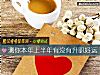 《测你本年上半年有沒有<i>升职</i>好运》测试