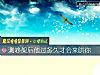 《测吵架后他过<i>多久</i>才会来哄你》测试