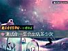 《测试你一生会<i>出轨</i>多少次》测试