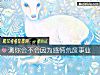 《测你会不会因为<i>感情</i>荒废事业》测试