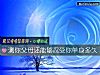 《测你父母还能够忍受你<i>单身</i>多久》测试