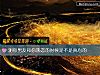 《测你男友和你热恋的时候是不是<i>真心</i>的》测试