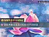 《测你男<i>朋友</i>未来会和你分手的原因》测试