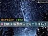《你的未婚妻<i>婚后</i>会完全变样吗？》测试