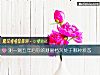 《测一测五年后你的财富档次处于哪种状态》测试