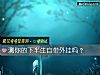 《测你的<i>下半生</i>自带外挂吗？》测试