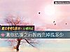 《测你<i>结婚</i>之后智商会掉线多少》测试