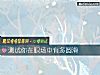 《测试你在<i>职场中</i>有多圆滑》测试