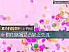 《你的<i>婚姻</i>是否缺乏交流》测试
