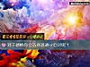《对于感情你会选择逃避or<i>面对</i>呢？》测试
