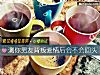 《测你男友背叛<i>爱情</i>后会不会回头》测试