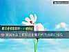 《测试失去<i>工作</i>你还能够无忧无虑的过多久》测试