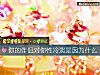 《你的<i>伴侣</i>对你性冷淡是因为什么》测试