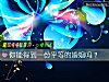 《你能得到一份平等的<i>婚姻</i>吗？》测试