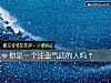 《你是一个注重<i>气质</i>的人吗？》测试