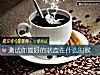 《测试你最好的状态在<i>什么时候</i>》测试