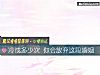 《冷战多少次 你会放弃这段<i>婚姻</i>》测试