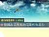 《你网恋见光死的<i>可能性</i>有多少》测试