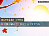 《测哪种缺点会让你在生活中变得<i>自卑</i>》测试